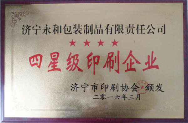 榮譽(yù)資質(zhì)